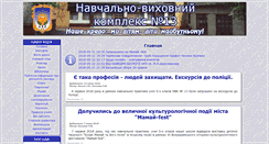 Desktop Screenshot of hbk13.org.ua