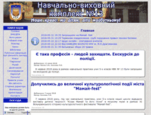 Tablet Screenshot of hbk13.org.ua